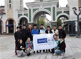 阿諾戶外旅游