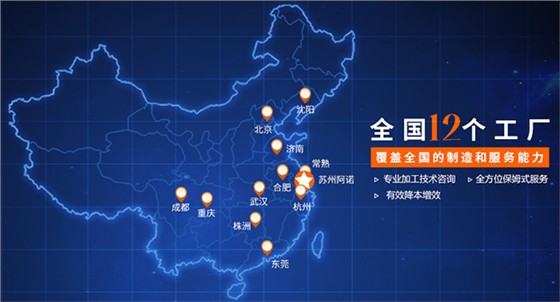 阿諾