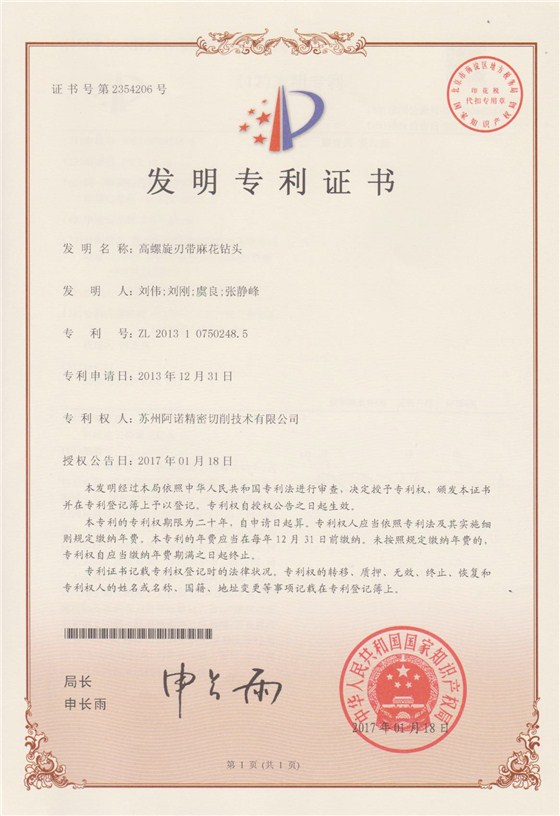 高螺旋刃帶麻花鉆頭