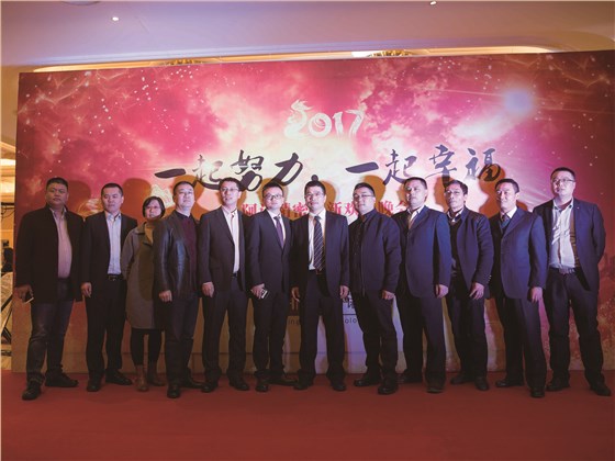 2017年公司年會