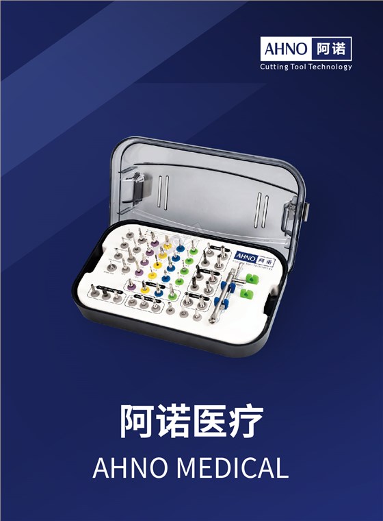 阿諾醫(yī)療
