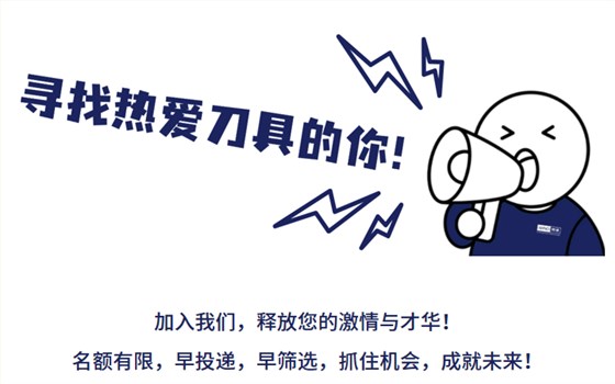 尋找熱愛刀具的你