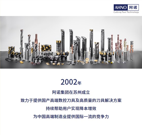 阿諾簡介