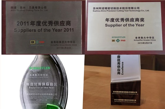優(yōu)秀供應(yīng)商