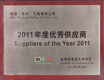 優(yōu)秀供應商證書