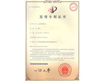 阿諾主動型斷屑鉆頭專利