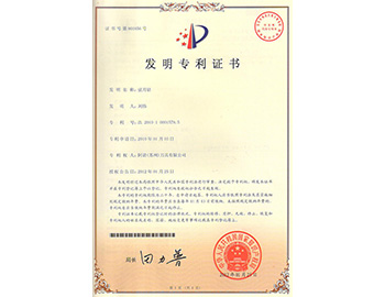 阿諾弦月鉆專利