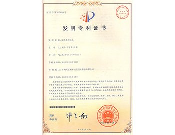 阿諾深孔半月鉆頭專利