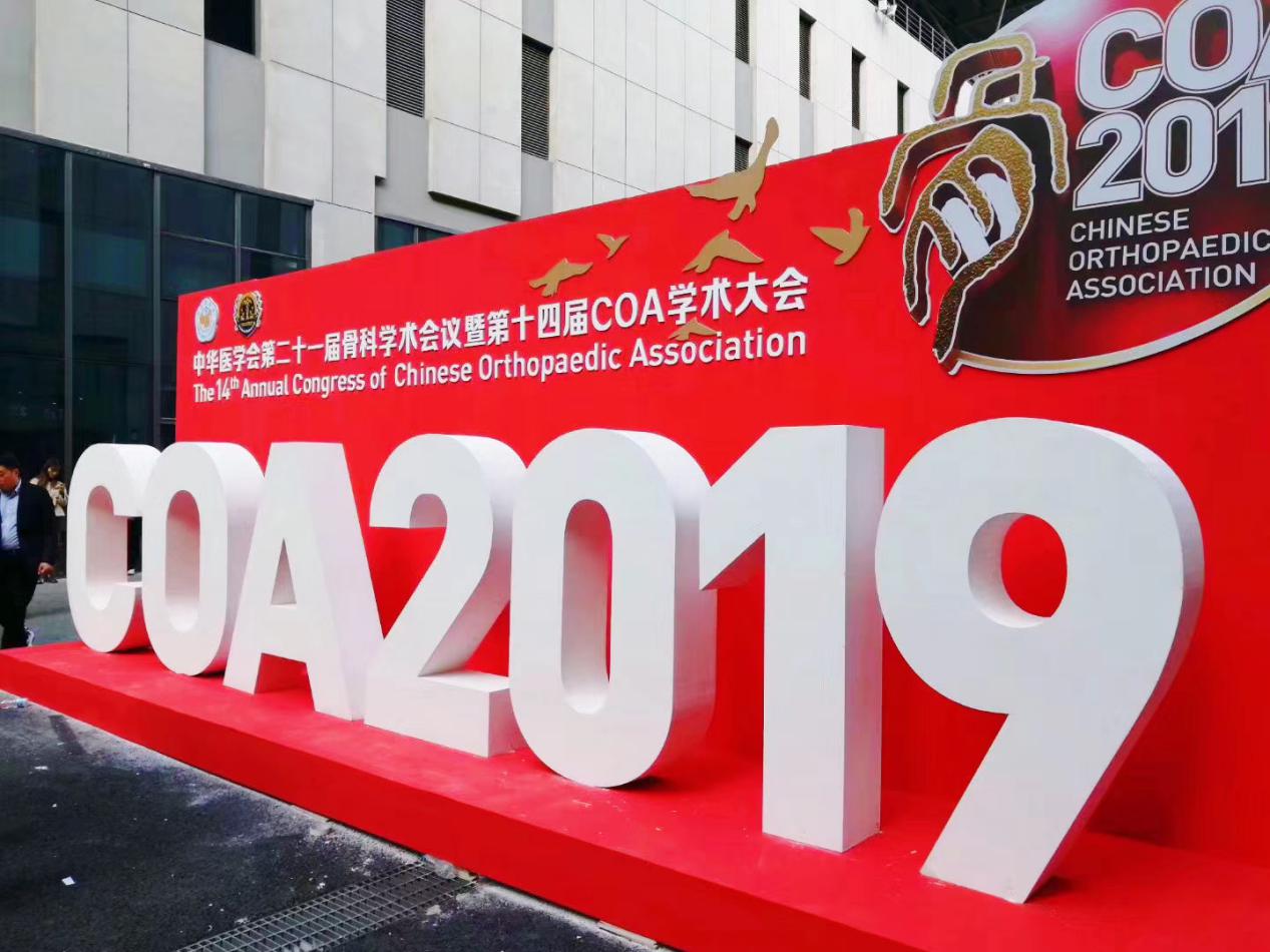 阿諾醫(yī)療|COA2019精彩回顧