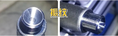振紋1