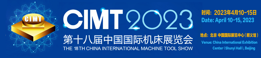 CIMT2023阿諾參展亮點搶先看！