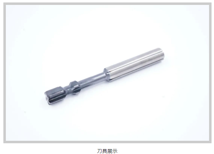 多功能銑鉸一體刀