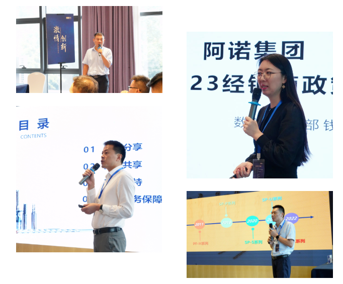 阿諾集團(tuán)經(jīng)銷商峰會2023