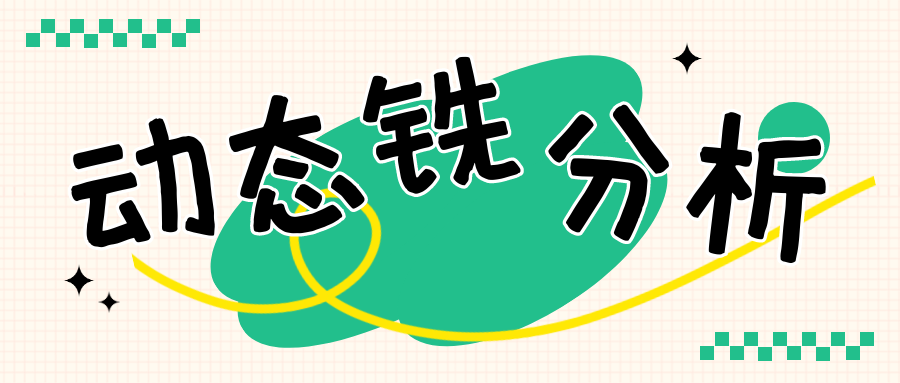 動態(tài)銑適合加工什么材料？