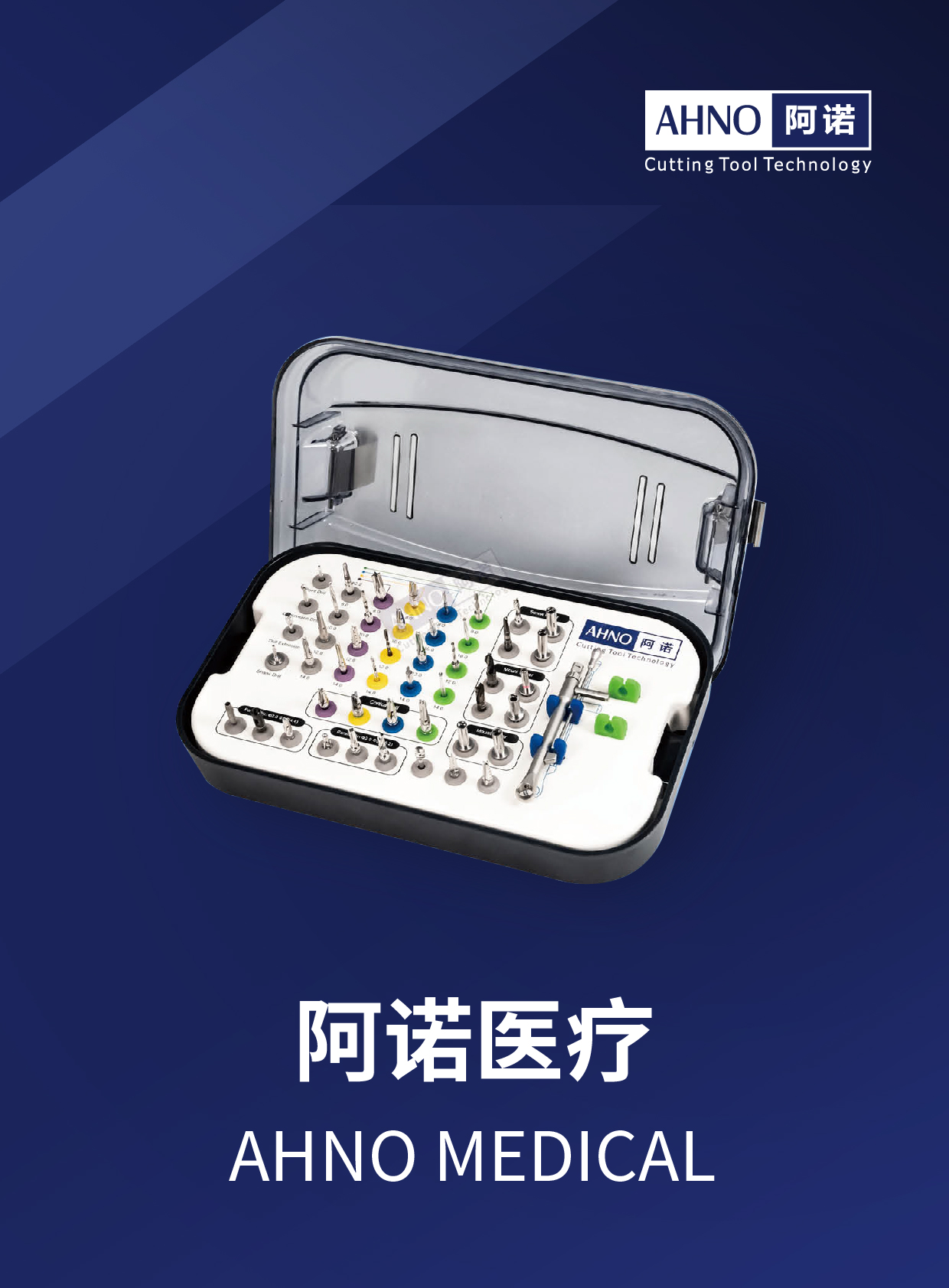 阿諾醫(yī)療
