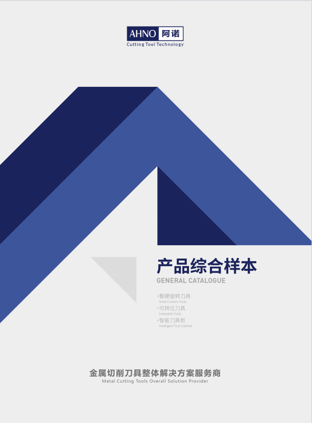 產(chǎn)品樣冊